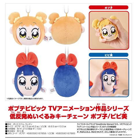 Pop Team Epic Pipi Buyway Hk