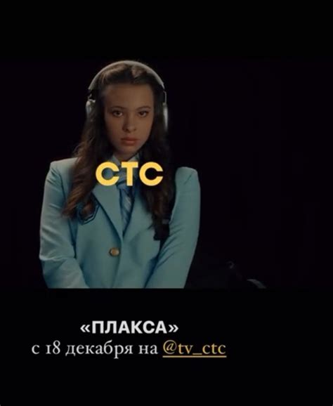 премьера сериала Плакса с 18 декабря на СТС: записи сообщества | ВКонтакте