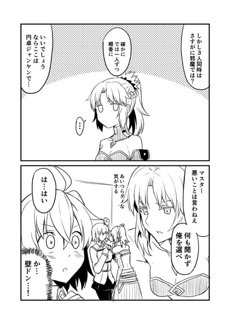 Fgo「カルデアデイズ443 漫画 Fgo Fategrandorder ブリ」赤坊主＠コミ1d－05aの漫画