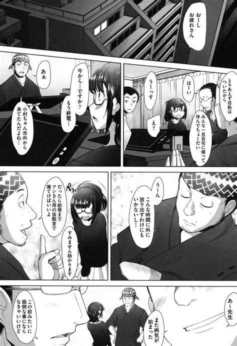 えろまん💗としょかん📚 On Twitter 💗サクセクス💗 14 彼氏と別れてまで漫画家の道を目指すジミカワ女子 有名漫画家の