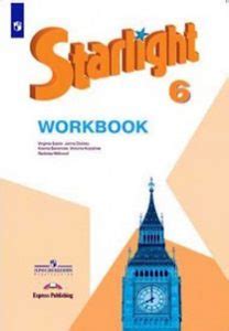 Ответы по английскому языку. ГДЗ. Starlight. 6 класс. Workbook. Рабочая ...