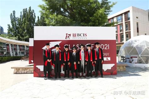 乐成集团发布：北京乐成国际学校bcis 2021届毕业生，正式毕业啦 知乎