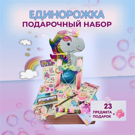 Подарочный набор для девочек Единорог, подарочный бокс - купить с ...