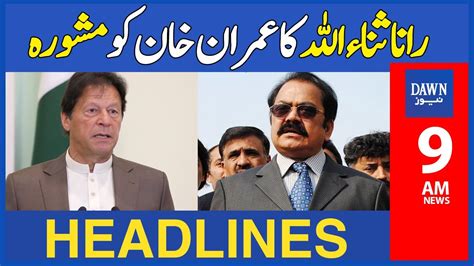 Rana Sanaullah Ka Imran Khan Ko Mashwara Am Dawn News Headlines