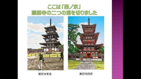 法隆寺 薬師寺 東大寺 二月堂 夢殿 奈良 斑鳩の里 西ノ京 カラー切り絵古寺巡礼 音あり Youtube