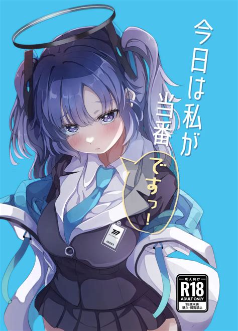 ユウカちゃんとイチャイチャする本 同人誌 エロ漫画 Nyahentai