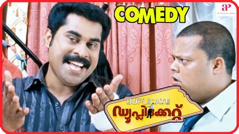 Duplicate Malayalam Movie Comedy Scenes 03 Suraj Venjaramood