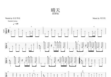 晴天吉他谱 周杰伦 G调指弹谱 附音频 吉他谱中国