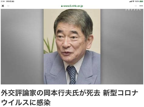 5月8日（金）連休中の新幹線史上最低の乗車率95％減、またも重鎮コロナに倒れる岡本行夫、コロナ治療薬としてレムデシビル承認