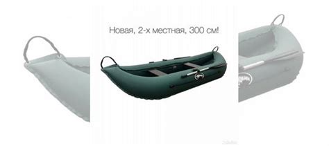 Надувная лодка Уфимка пвх 300 см купить в Уфе | Транспорт | Авито