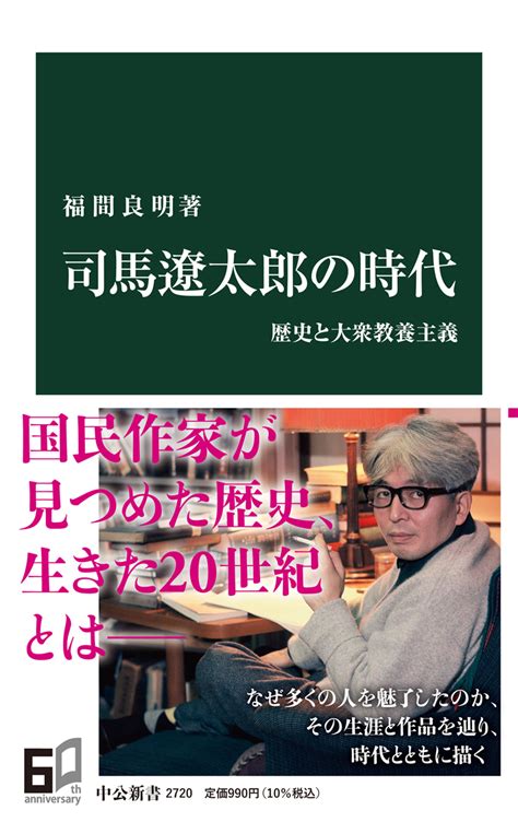 司馬遼太郎 もうひとつの幕末史 （週刊朝日ムック） 人文・地歴・社会 Edcmoegoth