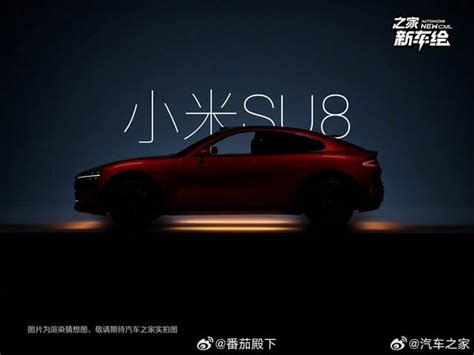 Xiaomi official denied the rumor about Xiaomi SU8 - Gizmochina