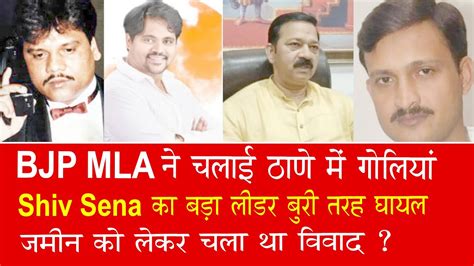 EP 997 How BJP MLA Ganpat Gaikwad Shot At Shiv Sena Leader In A