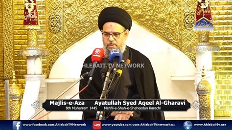 LIVE MAJLIS I Muharram Ayatullah Aqeel Al Gharavi 8th Muharram1445