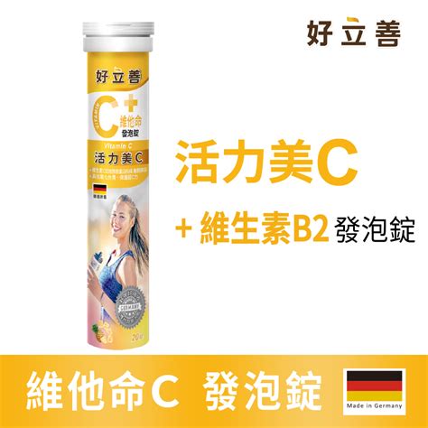 Heilusan 好立善 德國 維他命c發泡錠 20錠 鳳梨口味 C250 Pchome 24h購物