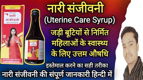 Nari Sanjivani Uterine Care Syrup Uses Benefits Dose Price And Side