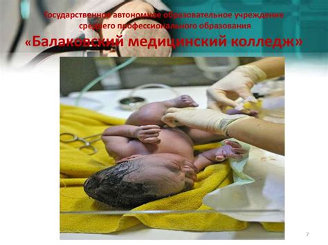 Период новорожденности. Доношенный ребенок. (Лекция 2) - online ...