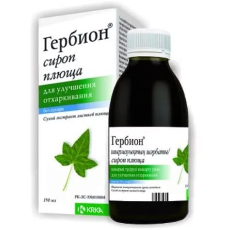 Гербион сироп плюща: инструкция по применению и составляющие