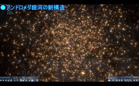 アンドロメダ銀河で巨大構造を新発見！そこでわかった新事実とは？（宇宙ヤバイchキャベチ） エキスパート Yahooニュース