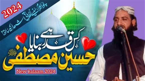 New Kalaam Kis Qadar Hai Banaya Shan E Muhammad Khubsurat