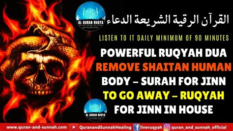 POWERFUL RUQYAH DUA REMOVE SHAITAN HUMAN BODY SURAH FOR JINN TO GO