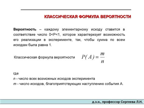 Основные понятия теории вероятностей - презентация онлайн