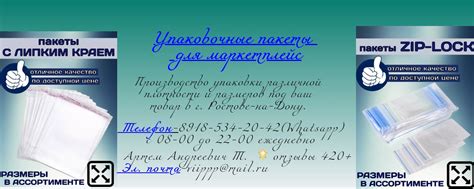 Упаковочные пакеты с клапаном,zip на маркетплейс | Производство и ...