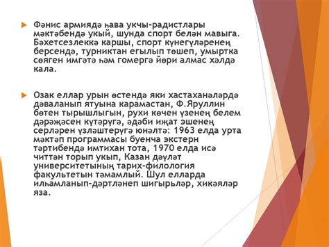 Фәнис Яруллин - презентация онлайн