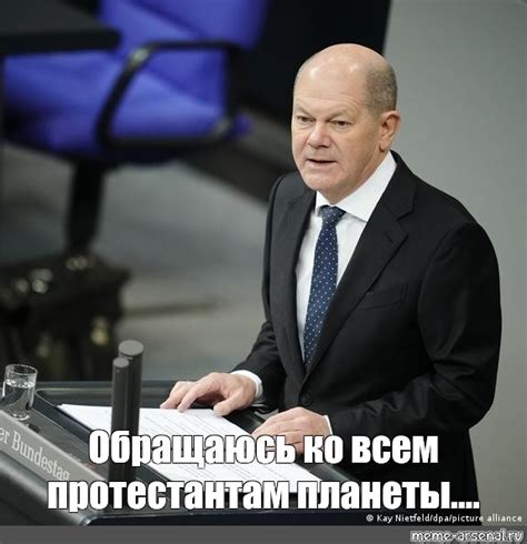 Создать мем "шольц бундестаг, олаф шольц, канцлер олаф" - Картинки ...
