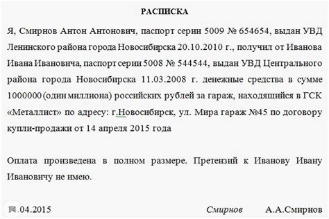 Как правильно написать расписку о передаче денег Рамблер личные финансы