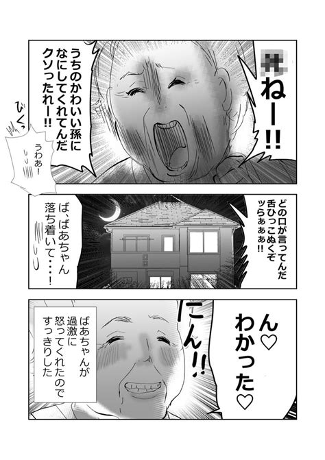 「お困りなおじい、現る⁉️👴の巻12 漫画が読めるハッシュタグ 」しまだ極悪レスラー、ママになる連載中🩷の漫画