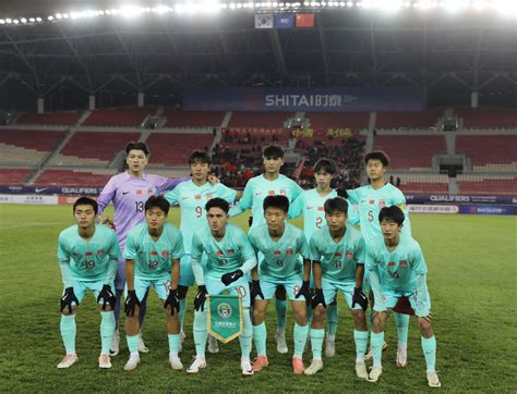 U17亚预赛：中国队战平韩国 位居小组第二 新华网