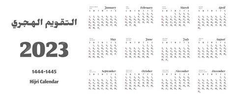 Premium Vector Calendar 2023 Hijri Calendar For The Year 14441445