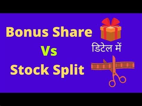 Bonus Share Vs Stock Split Youtube