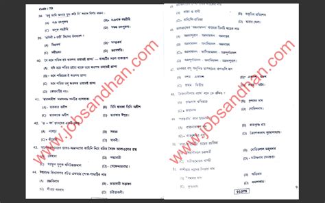 Wbssc Slst Bengali Question Paper {pdf} Class 9 10 And 11 12