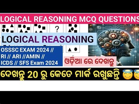 Logical Reasoning MCQ For OSSSC Exam 2024 RI ARI AMIN SFS ICDS