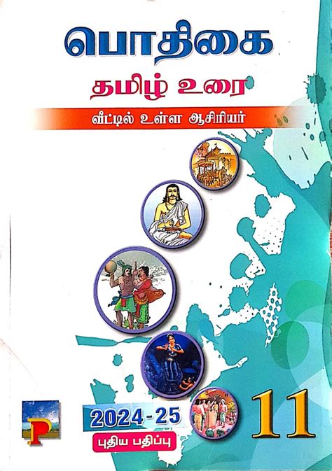 Routemybook Buy 11th Pothigai Tamil பதக தமழ உர Guide Based