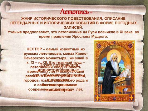 Древнерусская литература - презентация онлайн