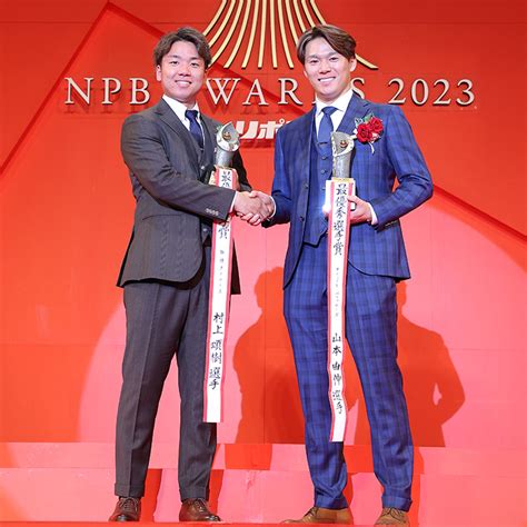 Npb Awards 2023が開催 山本由伸が3年連続mvp、村上頌樹はmvpand新人王の快挙！ 野球コラム 週刊ベースボールonline