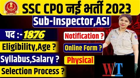 Ssc Sub Inspector In Delhi Police Bsf Cisf Crpf Itbp Ssb July