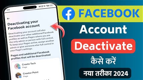 How To Deactivate Facebook Account Facebook Account Deactivate Kaise