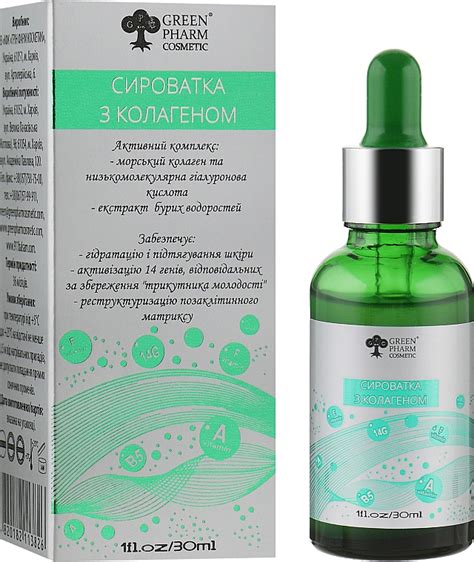 Serum Mit Kollagen Green Pharm Cosmetic PH 5 5 Makeupstore De