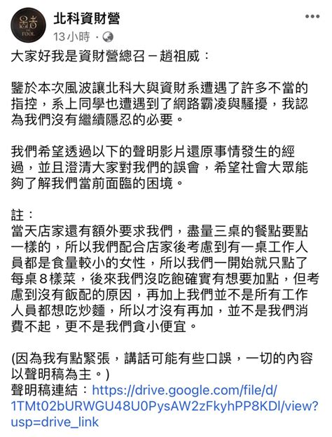 北科大學生「嗑光2桶白飯」還轟吃不飽！熱炒店狂收1星負評 第15頁 Mobile01