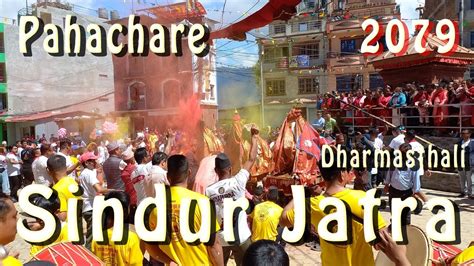 Sindur Jatra Pahachare Jatra Dharmasthali Kathmandu 2079 Part