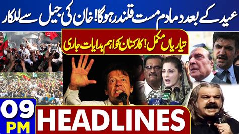 Dunya News Headlines 09 Pm Imran Khans Big Decision 11 March 2024