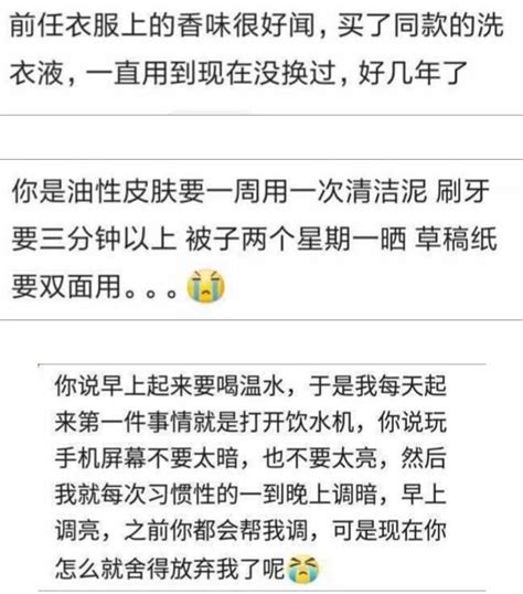 說說前任讓你留下了什麼生活習慣？網友評論第三個最扎心 每日頭條