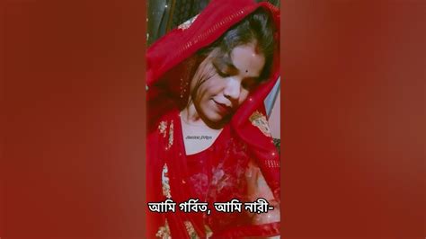 আমি গর্বিত আমি নারী আমি একজন নারী হিসেবে গর্বিত কারণ Shorts