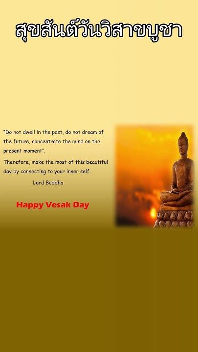 Happy Wesak Day Lord Buddha Quotes Shorts 💛💛💛🌻🌻🌻🙏🙏🙏 Youtube