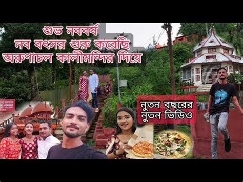 শভ নববরষ আনতরক পরত ও শভচছ নব বৎসর শর করছ মসমপর