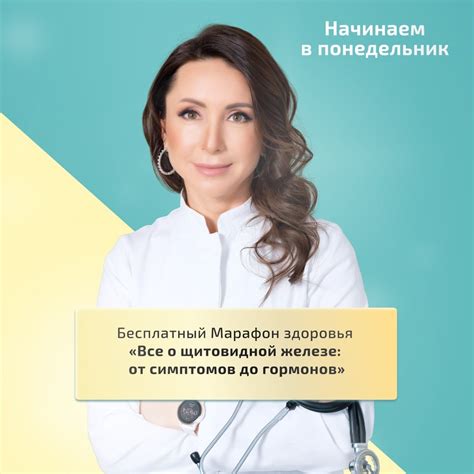 Эндокринолог Диляра Лебедева | ВКонтакте